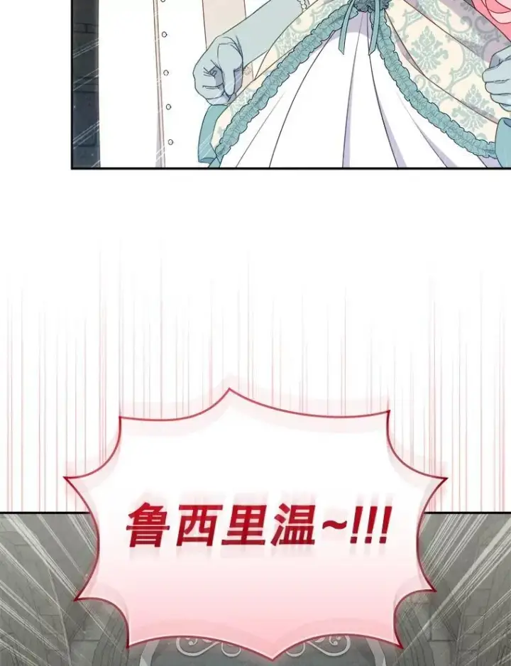 漫画《被恶棍们抚养中》72.重逢第66张图