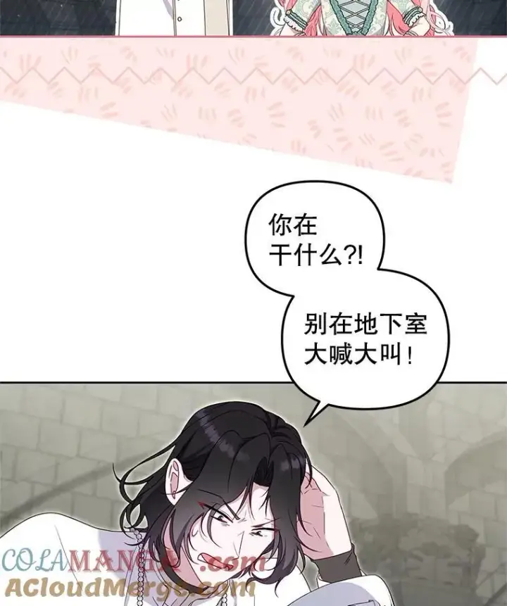 漫画《被恶棍们抚养中》72.重逢第69张图