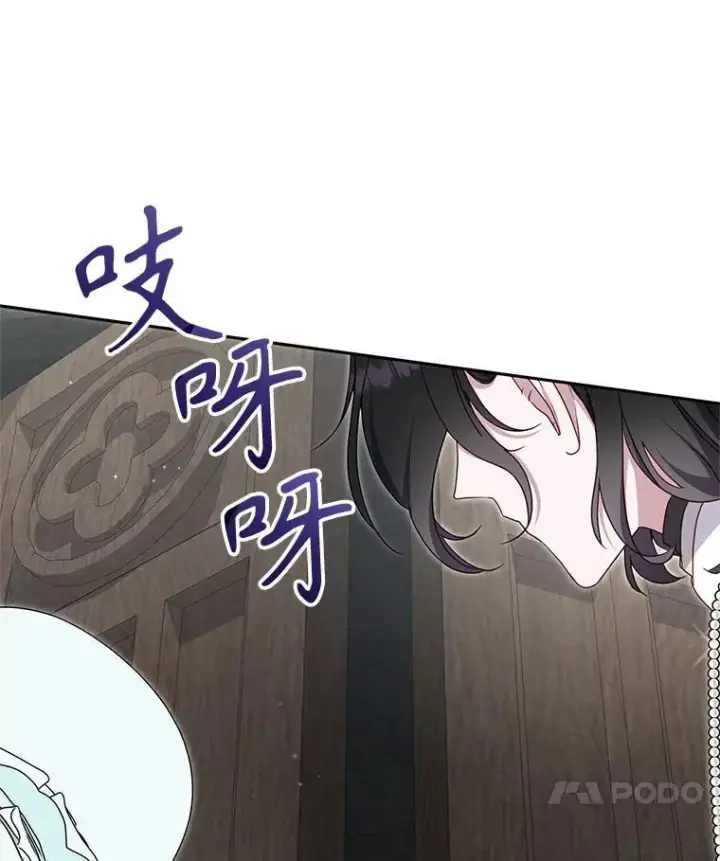 漫画《被恶棍们抚养中》72.重逢第71张图