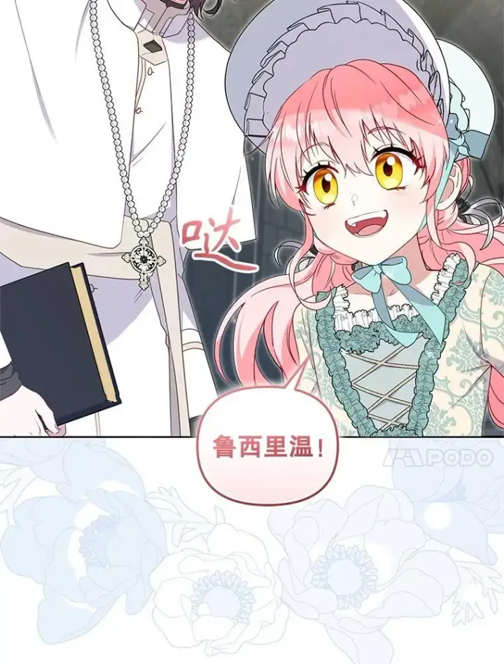 漫画《被恶棍们抚养中》72.重逢第78张图