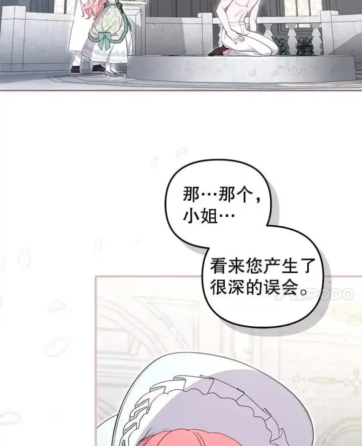 漫画《被恶棍们抚养中》72.重逢第8张图