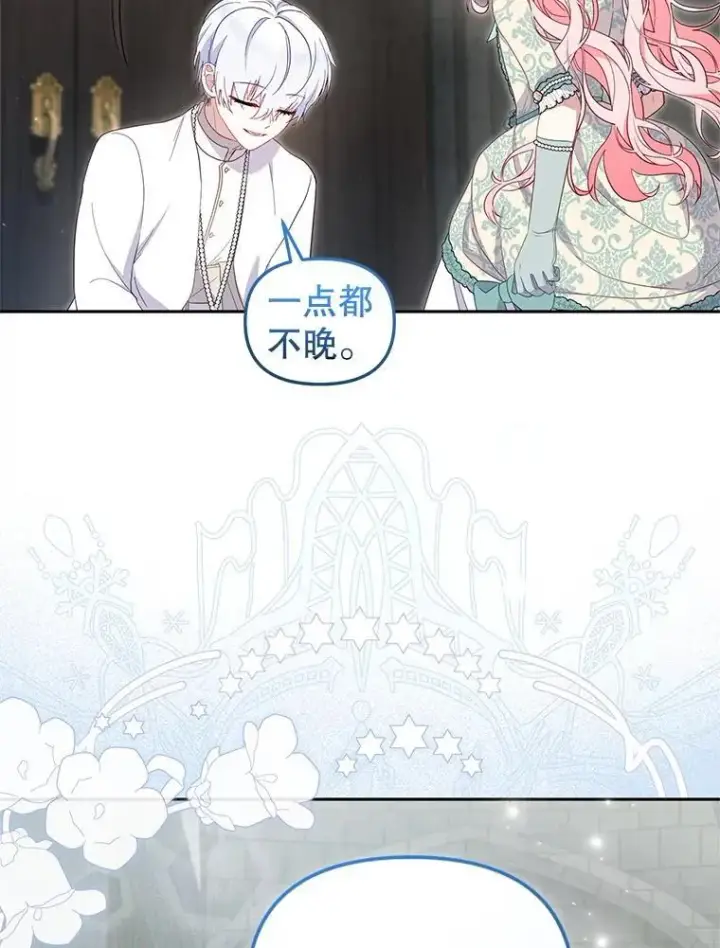 漫画《被恶棍们抚养中》72.重逢第80张图
