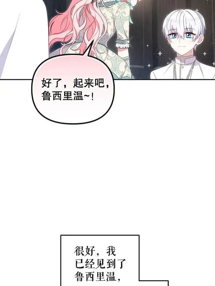 漫画《被恶棍们抚养中》72.重逢第84张图