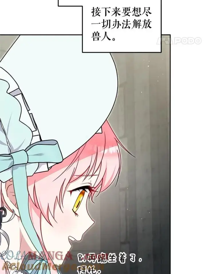 漫画《被恶棍们抚养中》72.重逢第85张图