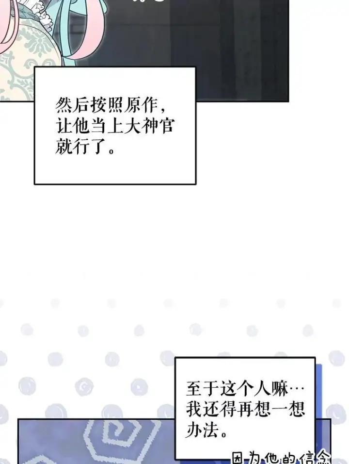 漫画《被恶棍们抚养中》72.重逢第86张图