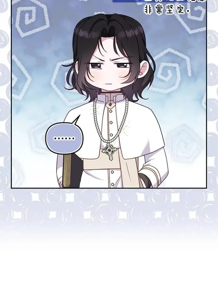 漫画《被恶棍们抚养中》72.重逢第87张图
