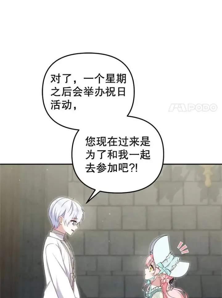 漫画《被恶棍们抚养中》72.重逢第88张图