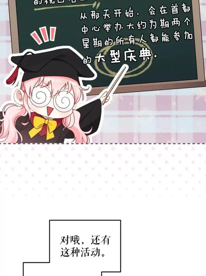 漫画《被恶棍们抚养中》72.重逢第90张图