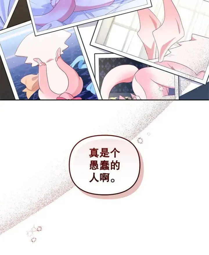 漫画《被恶棍们抚养中》73.龙的父母第13张图