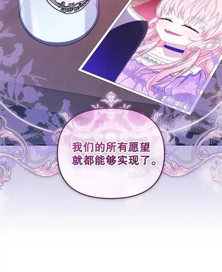 漫画《被恶棍们抚养中》73.龙的父母第28张图