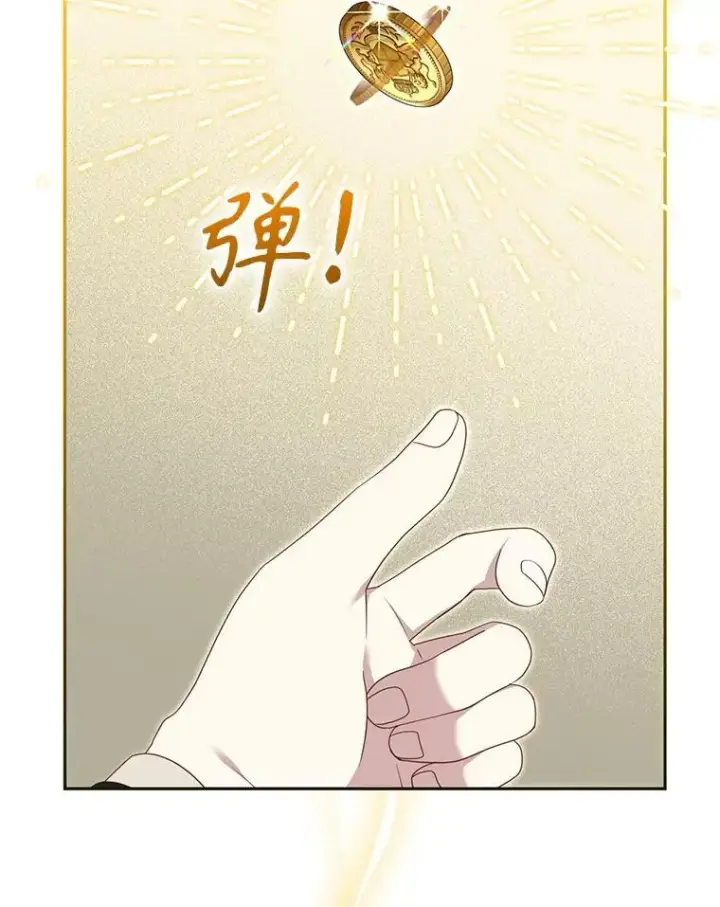 漫画《被恶棍们抚养中》73.龙的父母第3张图