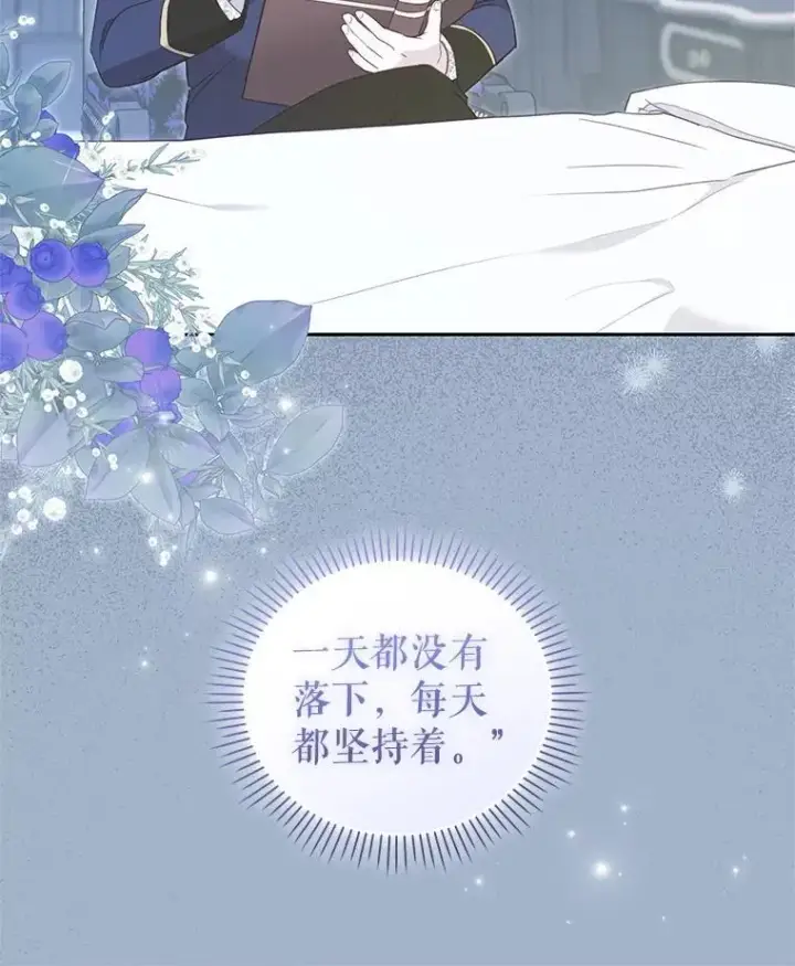 漫画《被恶棍们抚养中》73.龙的父母第49张图
