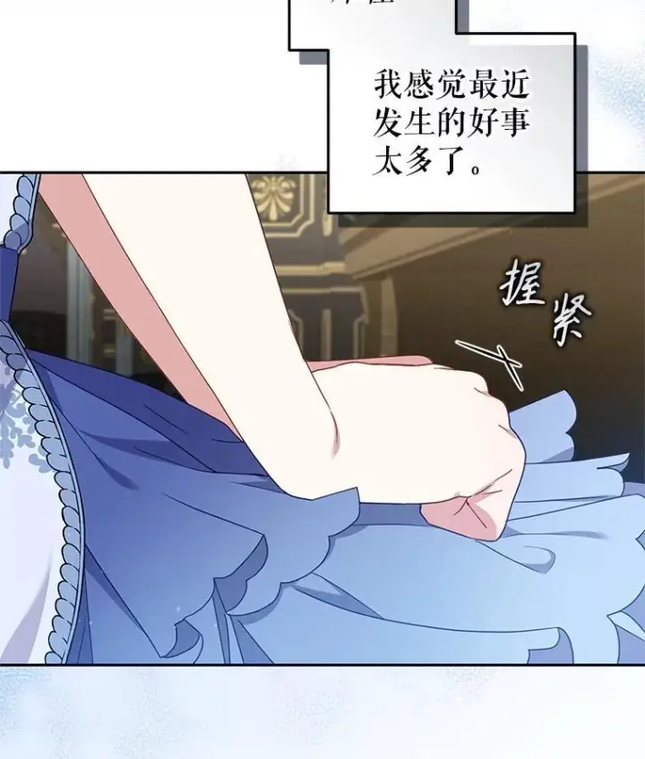 漫画《被恶棍们抚养中》73.龙的父母第54张图
