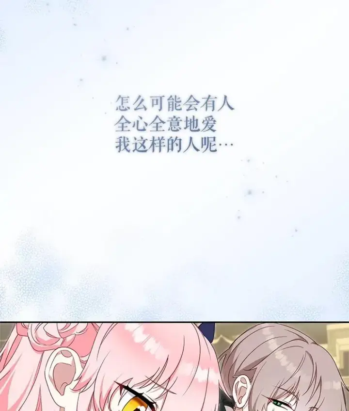 漫画《被恶棍们抚养中》73.龙的父母第55张图