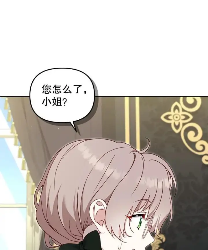 漫画《被恶棍们抚养中》73.龙的父母第79张图