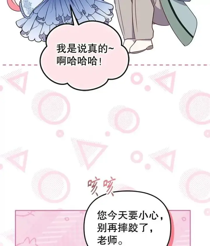 漫画《被恶棍们抚养中》73.龙的父母第87张图