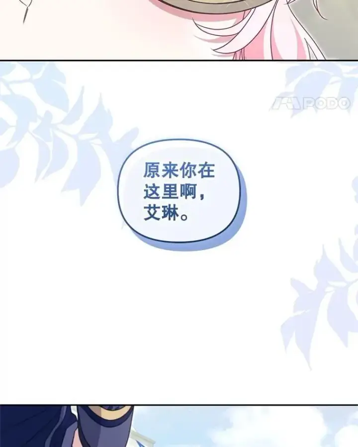 漫画《被恶棍们抚养中》73.龙的父母第92张图
