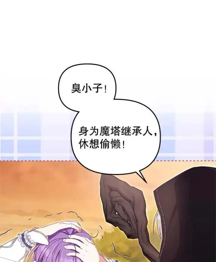 漫画《被恶棍们抚养中》74.祝日活动第102张图