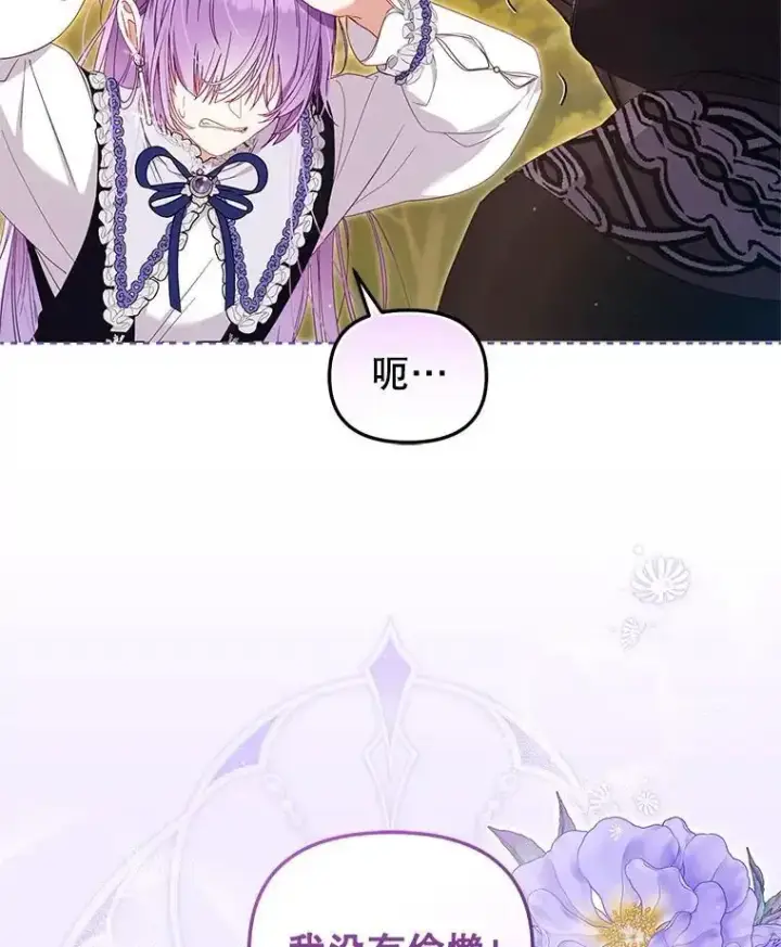 漫画《被恶棍们抚养中》74.祝日活动第103张图