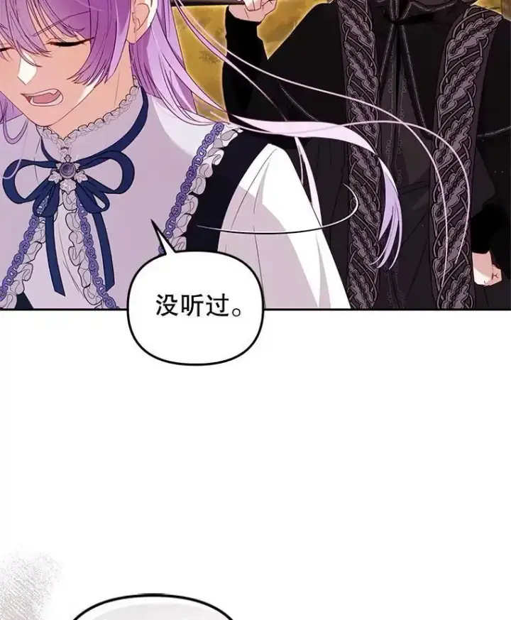 漫画《被恶棍们抚养中》74.祝日活动第107张图