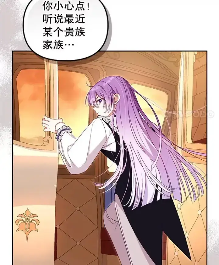 漫画《被恶棍们抚养中》74.祝日活动第108张图