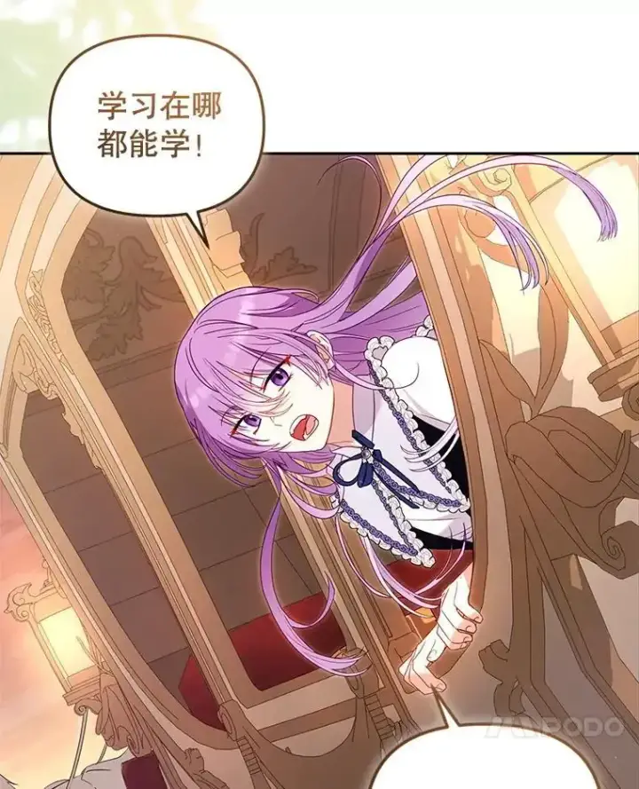 漫画《被恶棍们抚养中》74.祝日活动第111张图