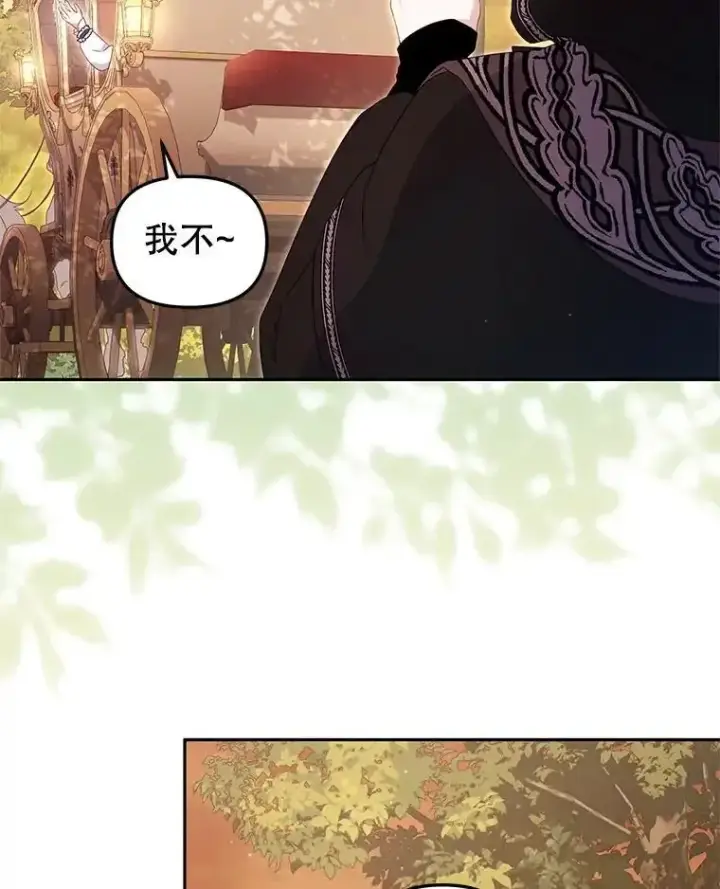 漫画《被恶棍们抚养中》74.祝日活动第113张图
