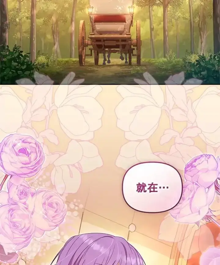 漫画《被恶棍们抚养中》74.祝日活动第116张图