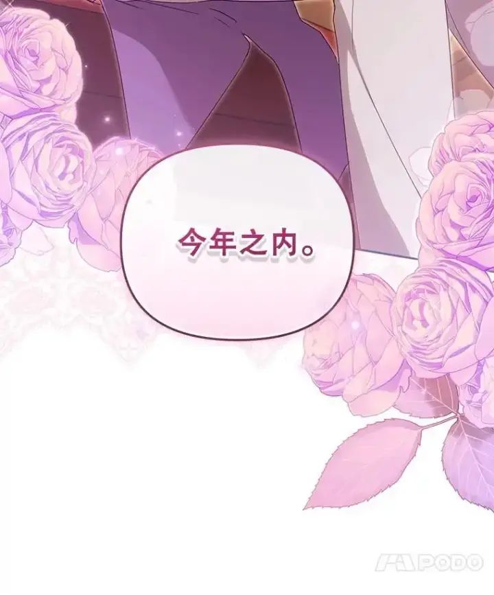 漫画《被恶棍们抚养中》74.祝日活动第118张图