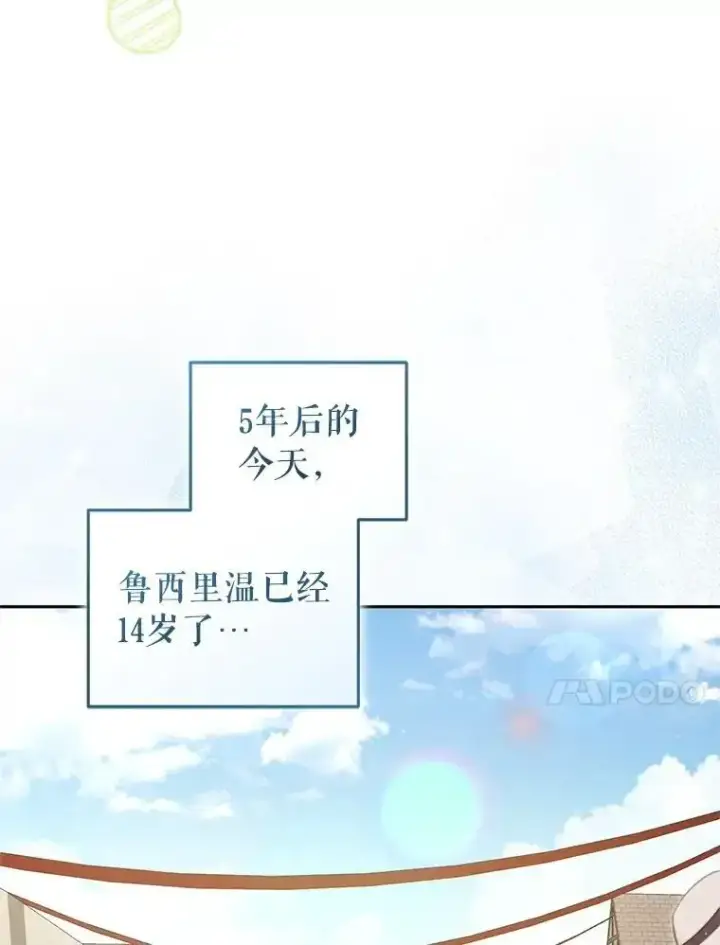 漫画《被恶棍们抚养中》74.祝日活动第18张图