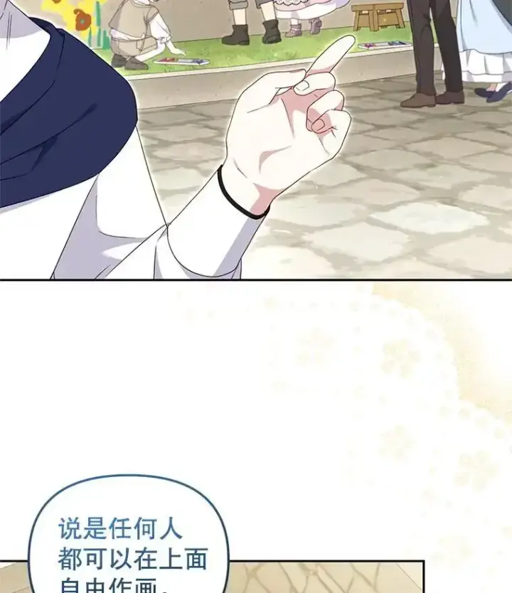 漫画《被恶棍们抚养中》74.祝日活动第23张图