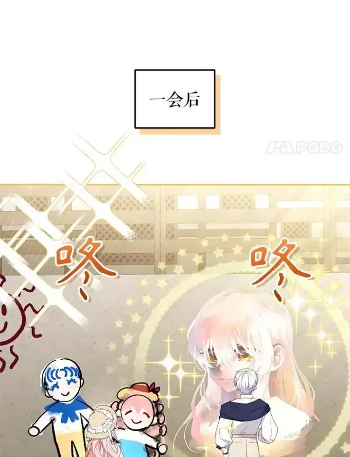漫画《被恶棍们抚养中》74.祝日活动第29张图