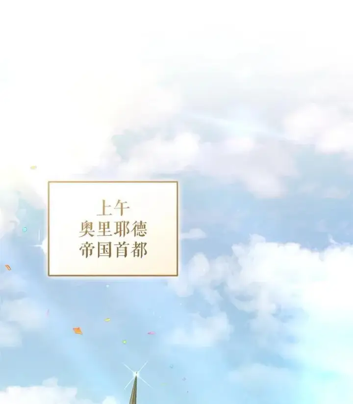漫画《被恶棍们抚养中》74.祝日活动第3张图