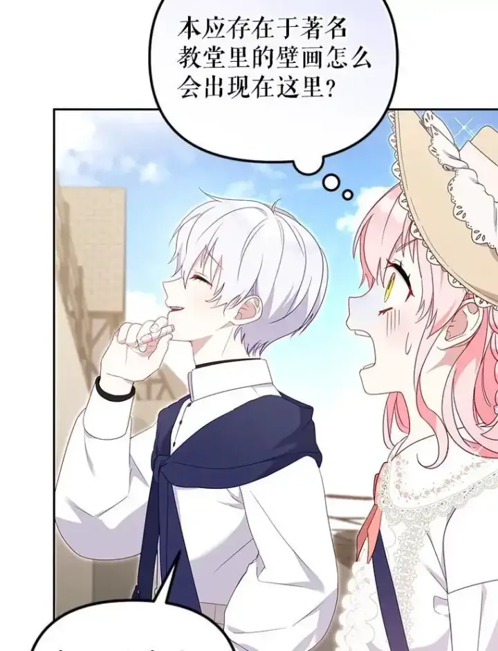 漫画《被恶棍们抚养中》74.祝日活动第31张图