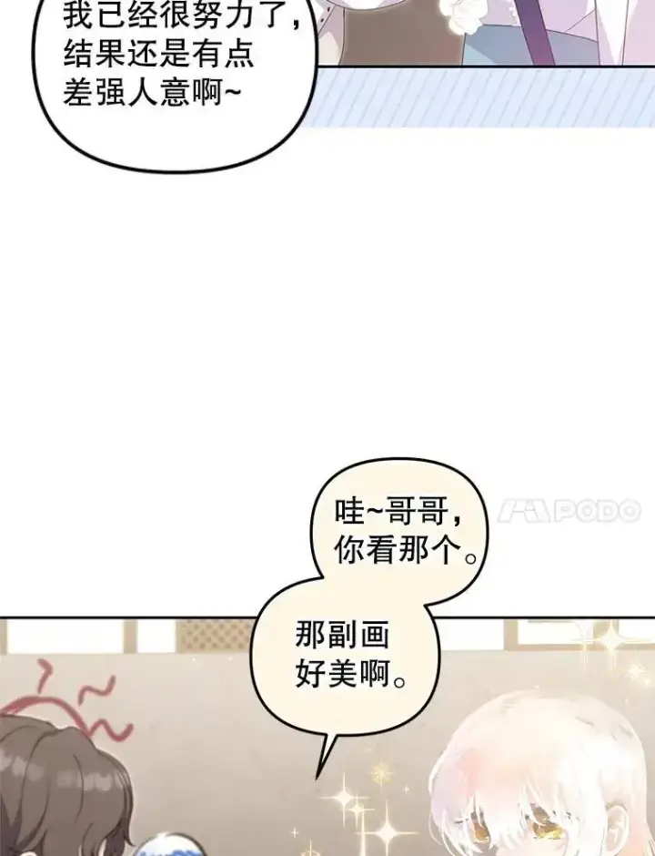 漫画《被恶棍们抚养中》74.祝日活动第32张图