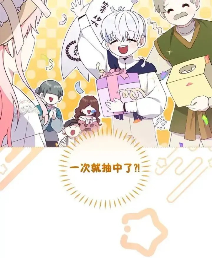 漫画《被恶棍们抚养中》74.祝日活动第38张图