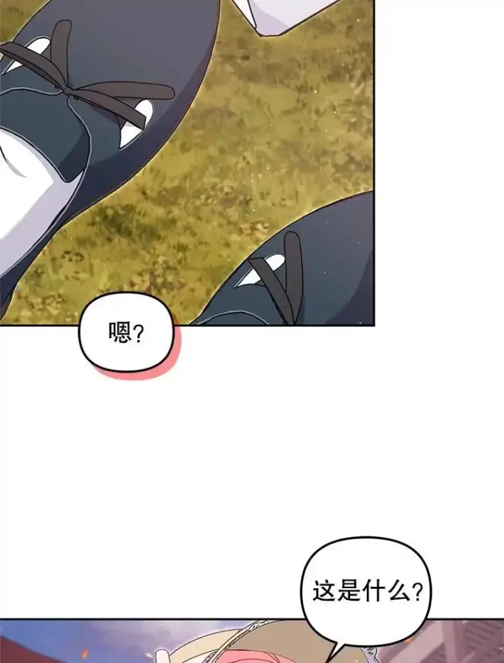 漫画《被恶棍们抚养中》74.祝日活动第48张图