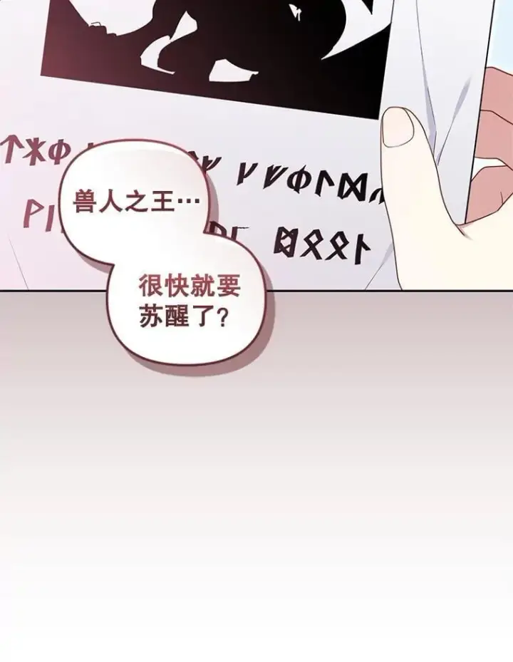 漫画《被恶棍们抚养中》74.祝日活动第51张图