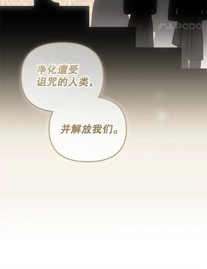 漫画《被恶棍们抚养中》74.祝日活动第56张图
