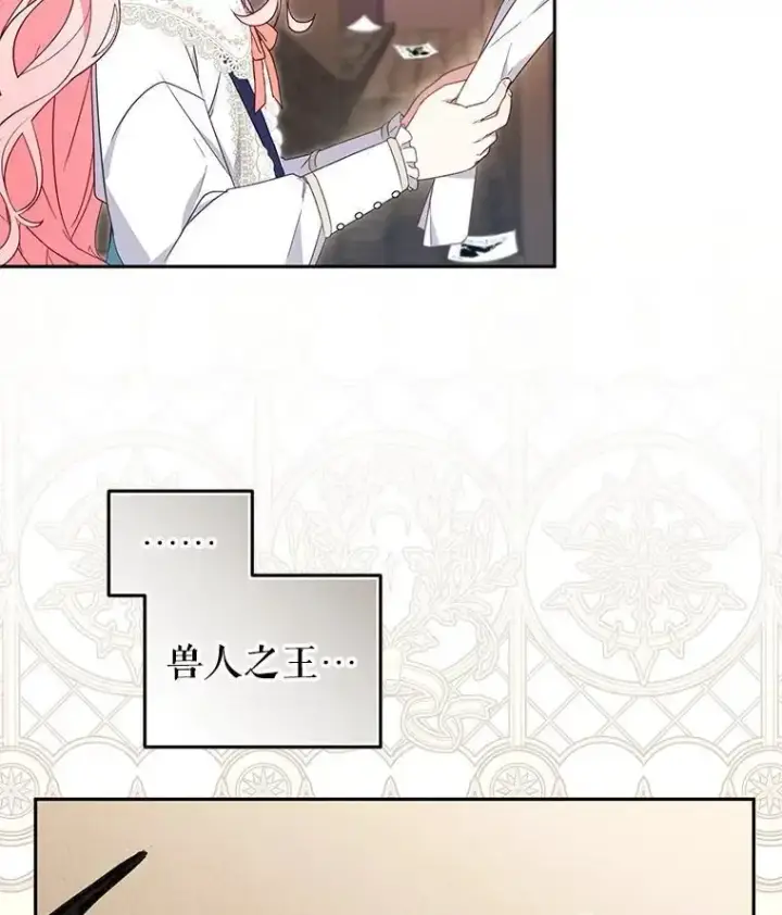漫画《被恶棍们抚养中》74.祝日活动第58张图