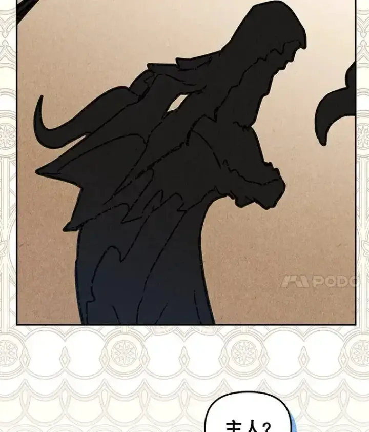 漫画《被恶棍们抚养中》74.祝日活动第59张图