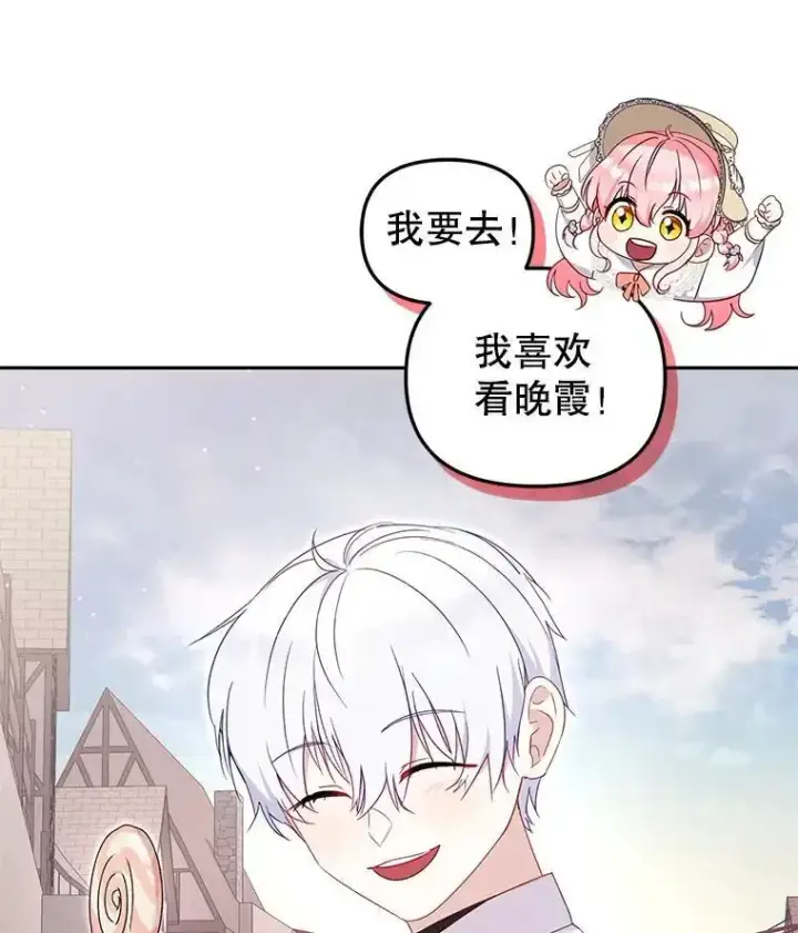 漫画《被恶棍们抚养中》74.祝日活动第62张图