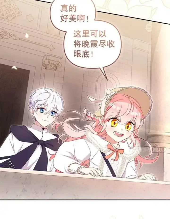 漫画《被恶棍们抚养中》74.祝日活动第66张图
