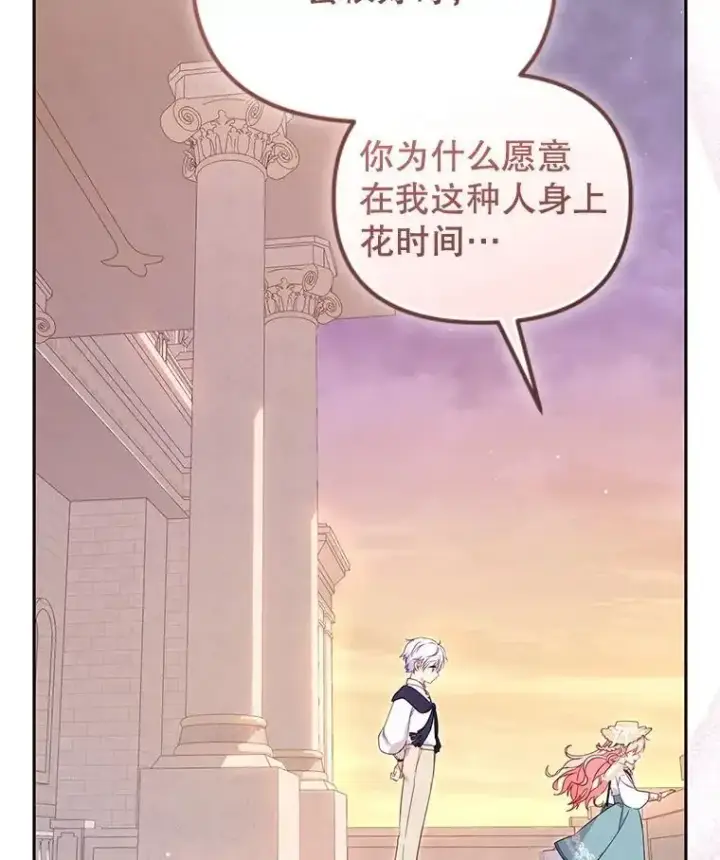 漫画《被恶棍们抚养中》74.祝日活动第74张图