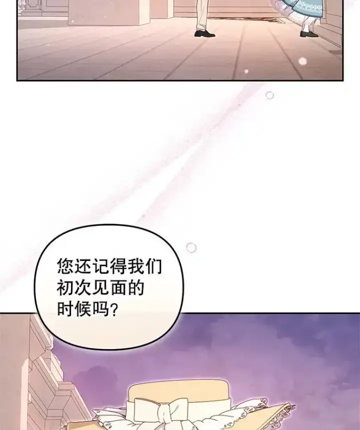 漫画《被恶棍们抚养中》74.祝日活动第75张图