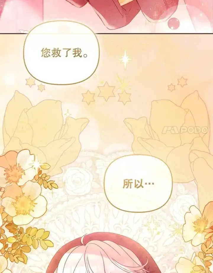 漫画《被恶棍们抚养中》74.祝日活动第80张图
