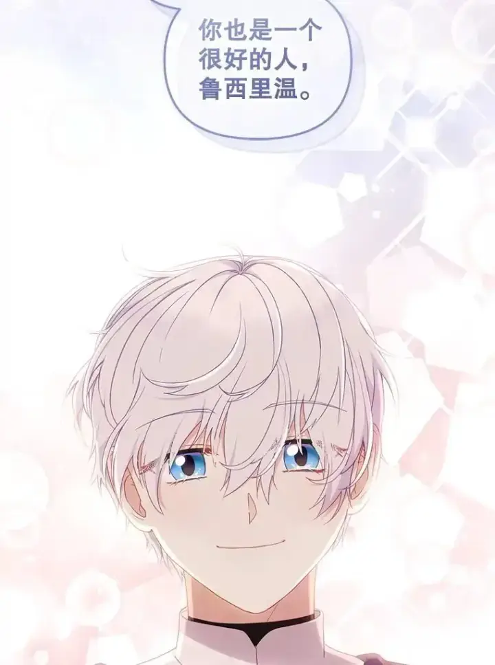 漫画《被恶棍们抚养中》74.祝日活动第92张图