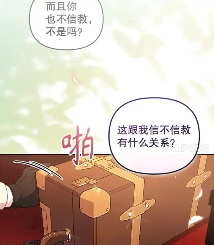 漫画《被恶棍们抚养中》74.祝日活动第97张图