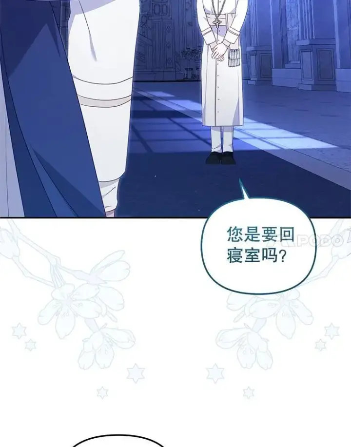 漫画《被恶棍们抚养中》75.第75话第105张图