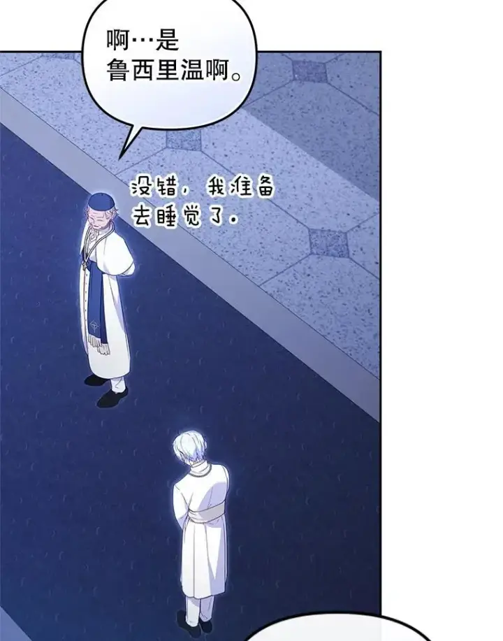漫画《被恶棍们抚养中》75.第75话第106张图
